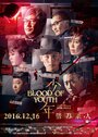 Смотреть Кровь юности на хдрезка онлайн в HD качестве 720p