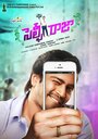 Смотреть Selfie Raja онлайн в HD качестве 720p