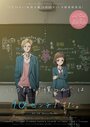 Смотреть Нас всегда разделяли 10 сантиметров на HDrezka онлайн в HD качестве 720p