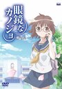Смотреть Девчонки в очках на HDrezka онлайн в HD качестве 720p