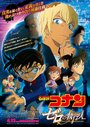 Смотреть Детектив Конан 22: Палач Зеро онлайн в HD качестве 720p