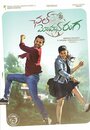 Смотреть Chal Mohan Ranga на хдрезка онлайн в HD качестве 720p