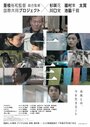 Смотреть 10 лет в Японии онлайн в HD качестве 