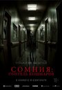 Смотреть Сомния: Обитель кошмаров на HDrezka онлайн в HD качестве 720p