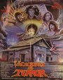 Смотреть Кровавые каникулы на HDrezka онлайн в HD качестве 720p