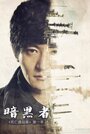 Смотреть Уведомление о смерти на HDrezka онлайн в HD качестве 720p