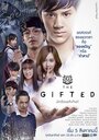 Смотреть Одаренные онлайн в HD качестве 720p
