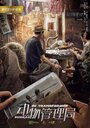 Смотреть Бюро трансформеров на HDrezka онлайн в HD качестве 720p