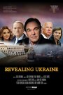 Смотреть В борьбе за Украину онлайн в HD качестве 