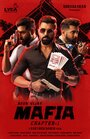 Смотреть Мафия на HDrezka онлайн в HD качестве 720p