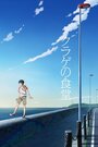 Смотреть Ресторан медуз на хдрезка онлайн в HD качестве 720p