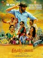 Смотреть Thiruchitrambalam на хдрезка онлайн в HD качестве 720p