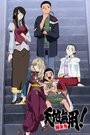 Смотреть Тэнти — лишний! Рёоки 5 на HDrezka онлайн в HD качестве 720p