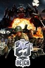 Смотреть 25-ый рейх онлайн в HD качестве 