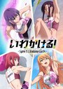 Смотреть Держись крепче! Скалолазки на хдрезка онлайн в HD качестве 720p
