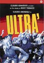 Смотреть Ультра на хдрезка онлайн в HD качестве 720p