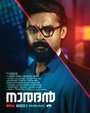 Смотреть Naradan на HDrezka онлайн в HD качестве 720p