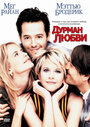 Смотреть Дурман любви на хдрезка онлайн в HD качестве 720p
