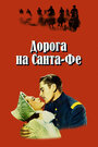Смотреть Дорога на Санта-Фе онлайн в HD качестве 720p