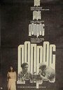 Смотреть Допрос на HDrezka онлайн в HD качестве 720p