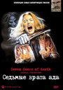 Смотреть Седьмые врата ада на HDrezka онлайн в HD качестве 720p