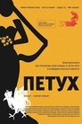 Смотреть Петух на HDrezka онлайн в HD качестве 720p