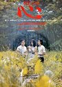 Смотреть Сердце на HDrezka онлайн в HD качестве 720p