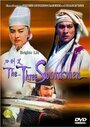 Смотреть Три меченосца на хдрезка онлайн в HD качестве 720p