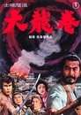 Смотреть Вихрь на HDrezka онлайн в HD качестве 720p