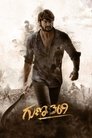 Смотреть Гуна 369 на хдрезка онлайн в HD качестве 720p