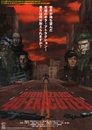Смотреть Обитель зла 4D: Палач онлайн в HD качестве 