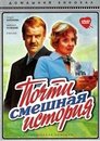 Смотреть Почти смешная история на HDrezka онлайн в HD качестве 720p