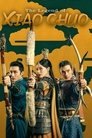 Смотреть Легенда о Сяо Ча онлайн в HD качестве 