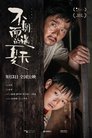 Смотреть Как друг на хдрезка онлайн в HD качестве 720p