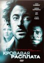 Смотреть Кровавая расплата онлайн в HD качестве 720p
