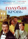 Смотреть Голубая кровь на HDrezka онлайн в HD качестве 720p