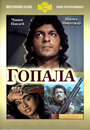 Смотреть Гопала на HDrezka онлайн в HD качестве 720p