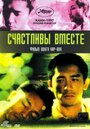 Смотреть Счастливы вместе онлайн в HD качестве 720p