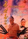 Смотреть Легенда 2 на HDrezka онлайн в HD качестве 720p