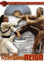 Смотреть Yong zheng yu nian geng yao на хдрезка онлайн в HD качестве 720p