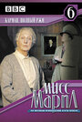 Смотреть Мисс Марпл: Карман, полный ржи на HDrezka онлайн в HD качестве 720p