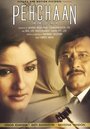Смотреть Лицо истины онлайн в HD качестве 720p