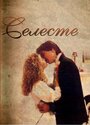 Смотреть Селеста на HDrezka онлайн в HD качестве 720p
