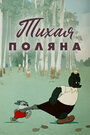 Смотреть Тихая поляна онлайн в HD качестве 720p