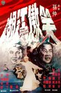 Смотреть Гордый юноша онлайн в HD качестве 720p