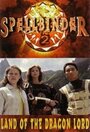 Смотреть Чародей: Страна Великого Дракона на HDrezka онлайн в HD качестве 720p