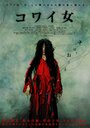 Смотреть Грешные женщины на хдрезка онлайн в HD качестве 720p