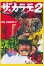 Смотреть Za karate 2 на HDrezka онлайн в HD качестве 720p