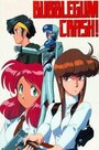 Смотреть Кризис каждый день: Крах! на хдрезка онлайн в HD качестве 720p