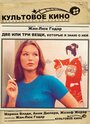 Смотреть Две или три вещи, которые я знаю о ней на HDrezka онлайн в HD качестве 720p